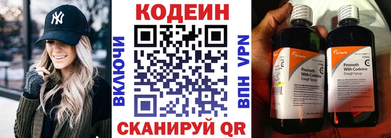 Кодеиновый сироп Lean напиток Lean (лин) OMG ссылка Назарово