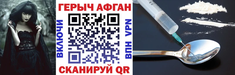 ГЕРОИН VHQ  Назарово 